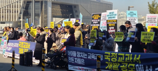 동성애동성혼반대국민연합, 동성애동성혼합법화반대전국교수연합, 진정한평등을바라며나쁜차별금지법을반대하는전국연합, 전국학부모단체연합 등 602개 단체가 연대한 ‘교육정상화를바라는전국네트워크(이하 교정넷)는 27일 ‘교육부는 아이들 망치는 도덕 교육과정을 만든 자들이 초등학교 국정 도덕 교과서 개발에 참여하지 못하게 하라’고 촉구하는 기자회견을 가졌다.