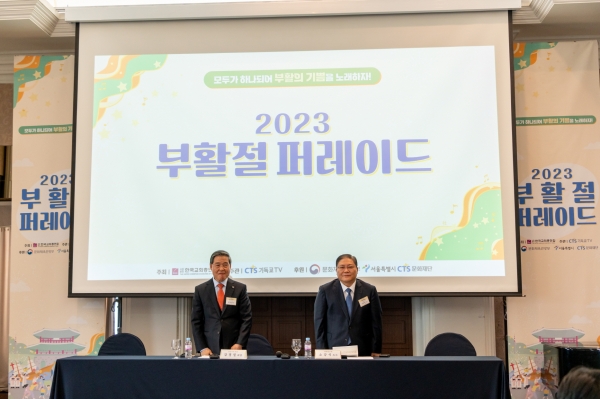 2023 부활절 퍼레이드 조직위원회