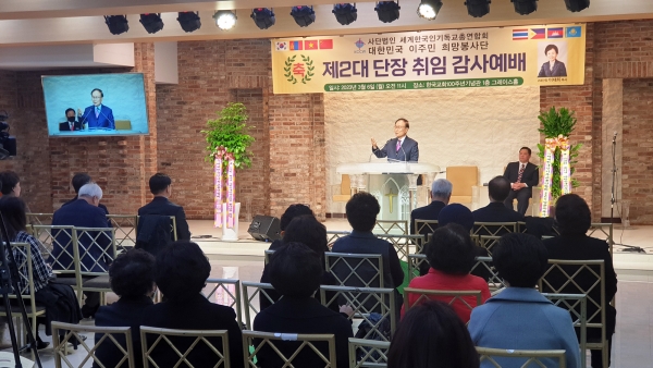 세기총 대한민국이주민희망봉사단