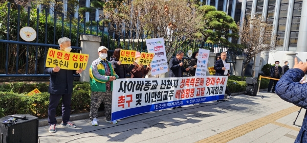 전피연이 14일 경찰청 앞에서 기자회견을 개최하고 있다.