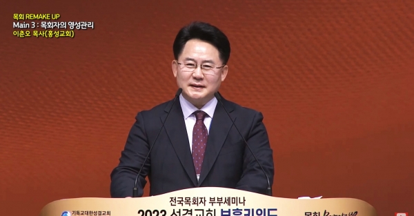 2023 성결교회 전국목회자 부부세미나