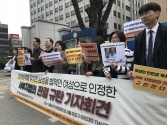 동성애 동성혼 반대 국민연합 등 시민단체 규탄 집회