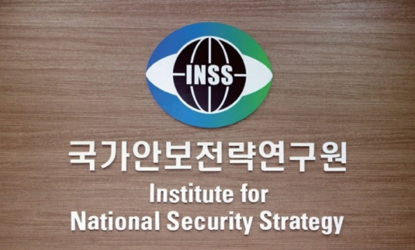 국가안보전략연구원