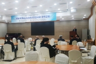 한국개혁주의연구소 선교사 사역 탐구 시리즈 강좌 세 번째 세미나