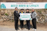 굿피플은 한국부동산원과 함께 경북 울진 산불 피해지역에 ‘희망의 숲’을 조성했다
