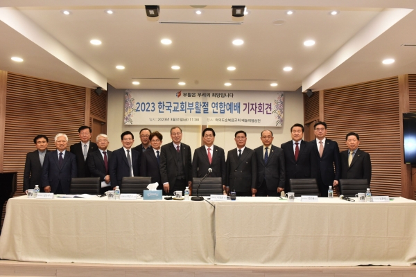 2023 한국교회부활절연합예배