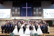 신길교회 북향민(탈북민) 5쌍 합동결혼식