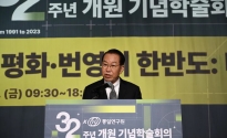 권영세 통일부 장관이 7일 여의도 전경련회관 그랜드볼룸에서 통일연구원 개원 32주년 기념학술회의 &#039;비핵·평화·번영의 한반도: 비전과 전략&#039;에서 축사를 하고 있다.