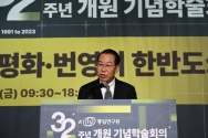 권영세 통일부 장관이 7일 여의도 전경련회관 그랜드볼룸에서 통일연구원 개원 32주년 기념학술회의 &#039;비핵·평화·번영의 한반도: 비전과 전략&#039;에서 축사를 하고 있다.