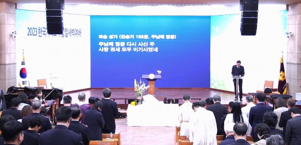 NCCK 2023 한국기독교 부활절새벽예배