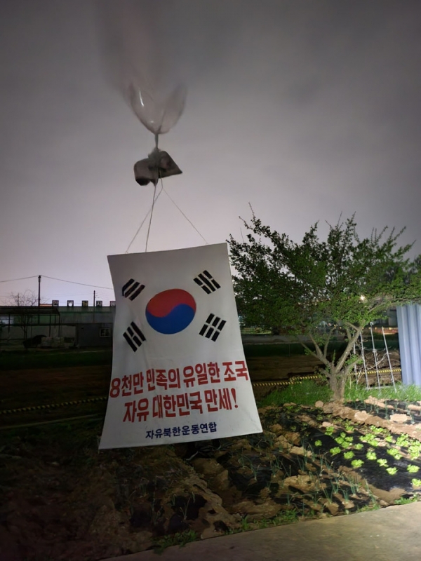 탈북단체 '자유북한운동연합'은 지난 25일, 26일 이틀간에 거쳐 20개의 대형애드벌룬으로 100만장의 대북전단을 경기도 김포지역에서 보냈다고 밝혔다. (사진=자유북한운동연합