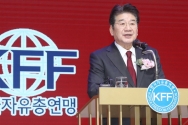 강석호 신임 한국자유총연맹 총재