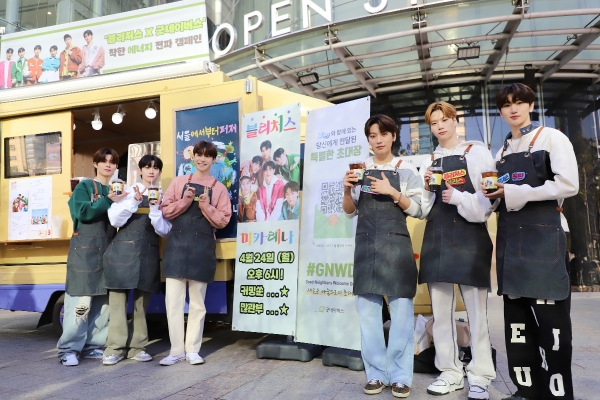 굿네이버스는 아이돌 그룹 블리처스와 함께 무료 커피와 GNWD 초대장을 시민들에게 나눠주는 '착한 에너지 전파 캠페인'을 진행했다