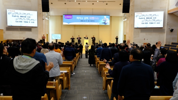 2023 침례교 목회자 부부 영적 성장대회