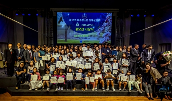 효사랑선교회 제10회 청소년 정체성 찾기 효글짓기 & 그림 공모전 시상식