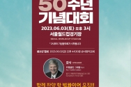 빅콰이어 빌리그래함 50주년 단원모집