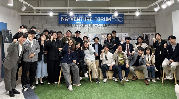 나사렛대 제2회 NA-VENTURE FORUM 진행