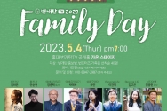 번개탄tv Family&#039;s Day