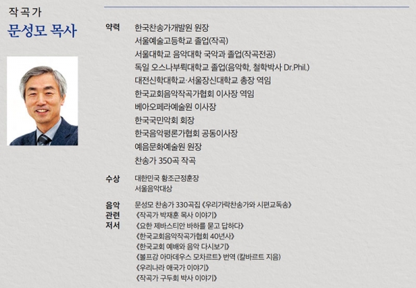 신작 찬송가 봉헌예배