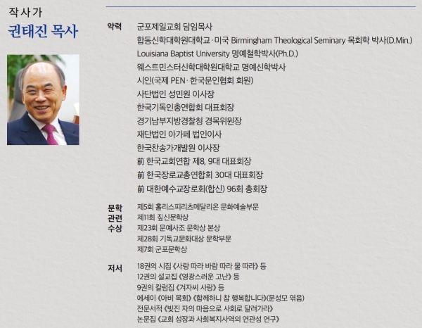 신작 찬송가 봉헌예배