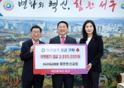대전한신교회가 대전 서구에 성금 300만원을 기탁하는 장면.