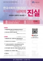 5월 가정의 달 기념 국회 해외입양 컨퍼런스 포스터