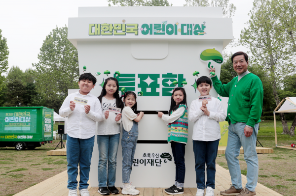 제3회 대한민국 어린이대상