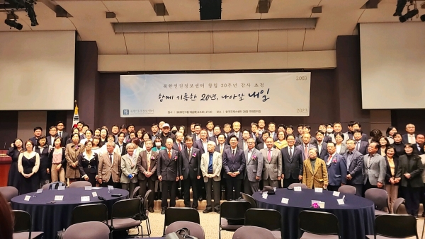 NKDB 창립 20주년 기념행사