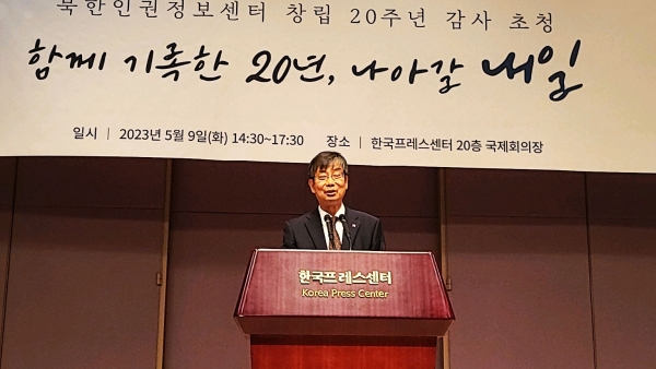 NKDB 창립 20주년 기념행사