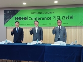 프레시 컨퍼런스 기자 간담회 모습.(왼쪽부터) 이상훈 총장, 황덕영 목사, 사회자 김상준 목사.