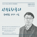 에라스무스 콜로퀴엄