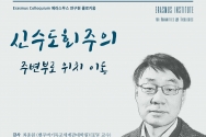 에라스무스 콜로퀴엄