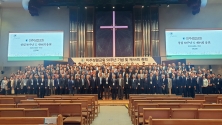 미주성결교회 50주년 기념예배 및 제44회 총회 개회예배