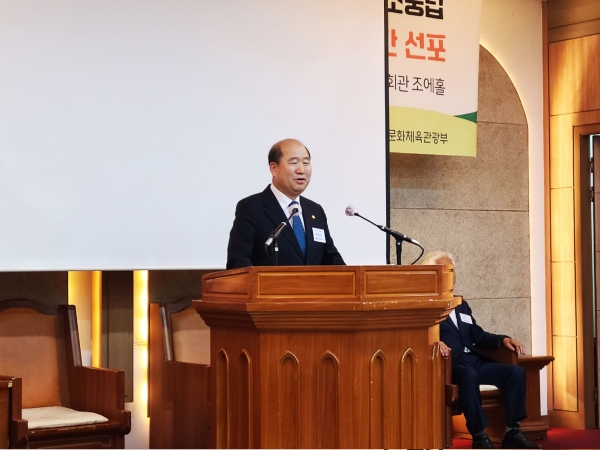 한교총 2023 탄소중립 나부터 실천 제1차 포럼 및 사업설명회