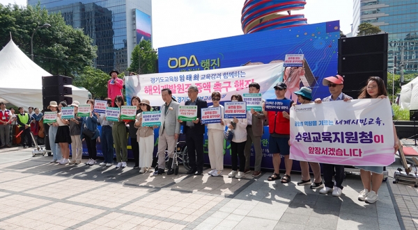 존경받는나라만들기 국민운동본부 공적개발원조(ODA) 증액 촉구 시민·청소년 행진