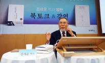 김세윤 교수