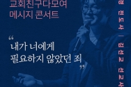 교회친구다모여