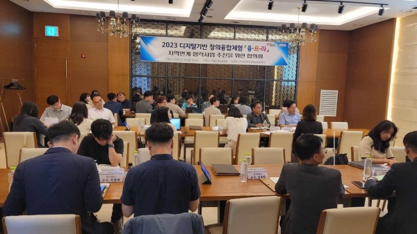 성결대 2023 디지털기반 창의융합체험 융·프·라 협의회