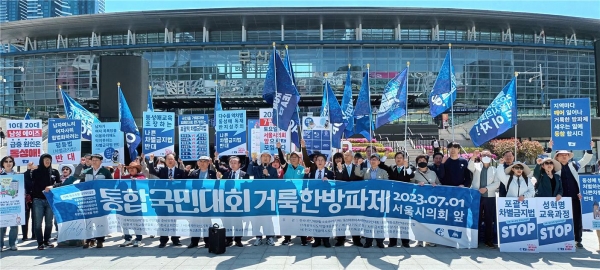 거룩한 방파제 국토순례