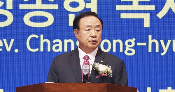 예장백석총회 설립45주년 개혁주의생명신학 국제포럼