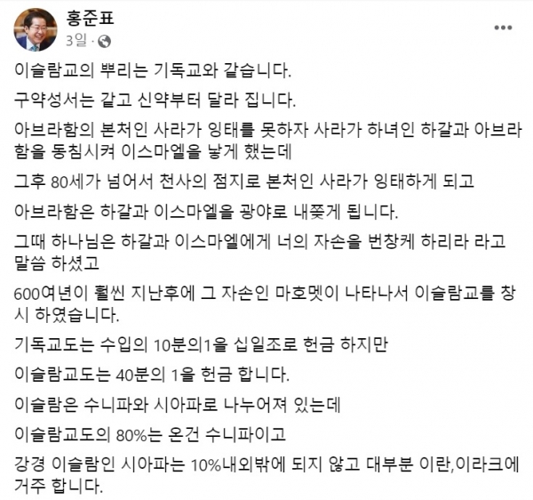 홍준표 시장 페이스북 계정