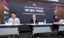 7일 서울퀴어문화축제 개최 발표 기자회견이 열리는 모습