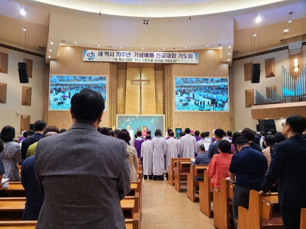 기장 총회 새 역사 70주년 기념예배