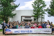 정전 70주년 평화축제 DMZ 평화기도회