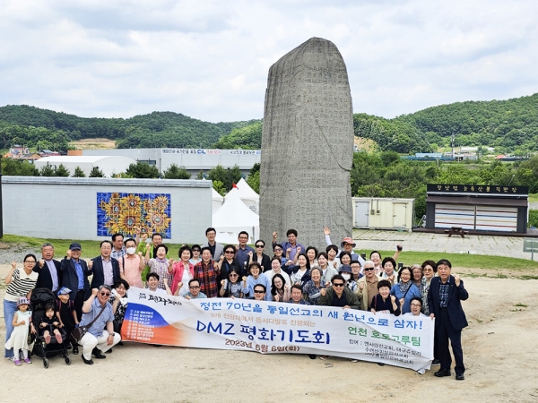 정전 70주년 평화축제 DMZ 평화기도회