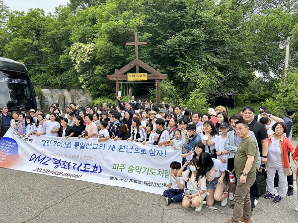 정전 70주년 평화축제 DMZ 평화기도회