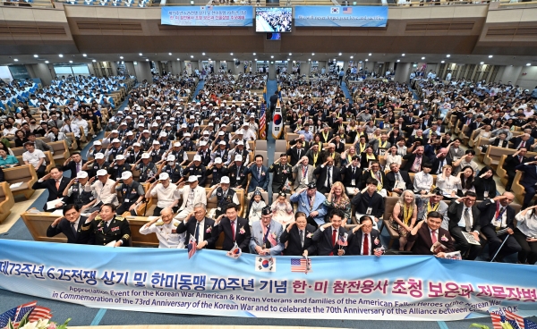 6.25 전쟁 73주년 상기 및 한미동맹 70주년 기념 한미 참전용사 초청 보은과 전몰장병 추모예배