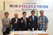 한장총 한국 장로교의 날