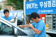 쌍용차, 2013 상반기 도서지역 무상점검 서비스 실시