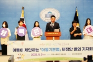 지난 5월 3일(수) 아동 대표단들이 국회 소통관에서 아동기본법 제정을 위한 기자회견을 진행했다